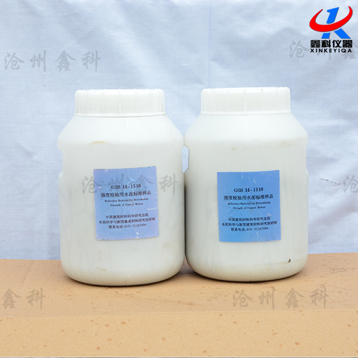 強度檢驗用水泥標(biāo)準(zhǔn)樣品